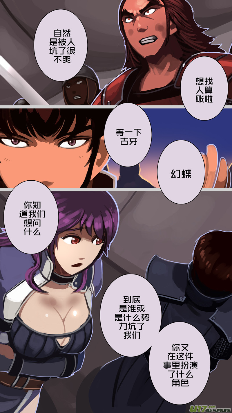 213 第十二章 四方绝杀（四十一）2
