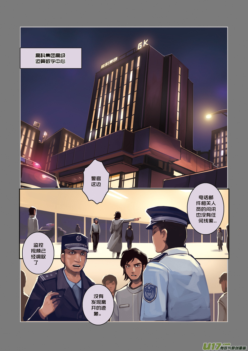 01 序章12