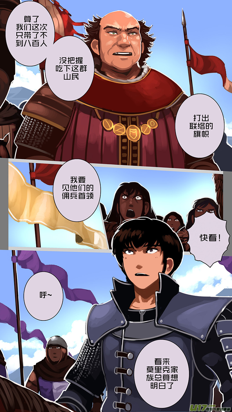 171 第十一章 山之民（五十一）8
