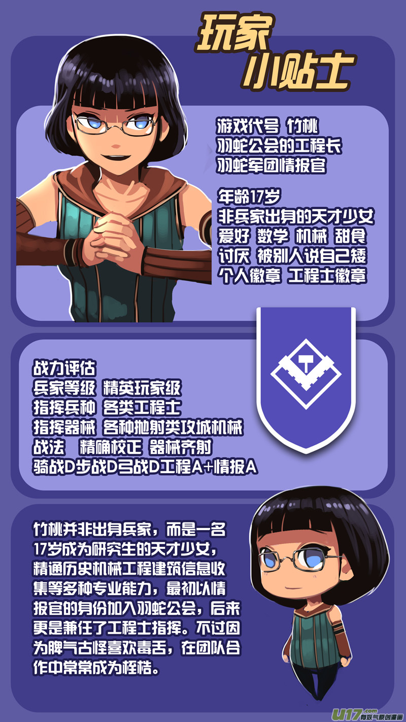 332第十四章 骑士领（四十七）15