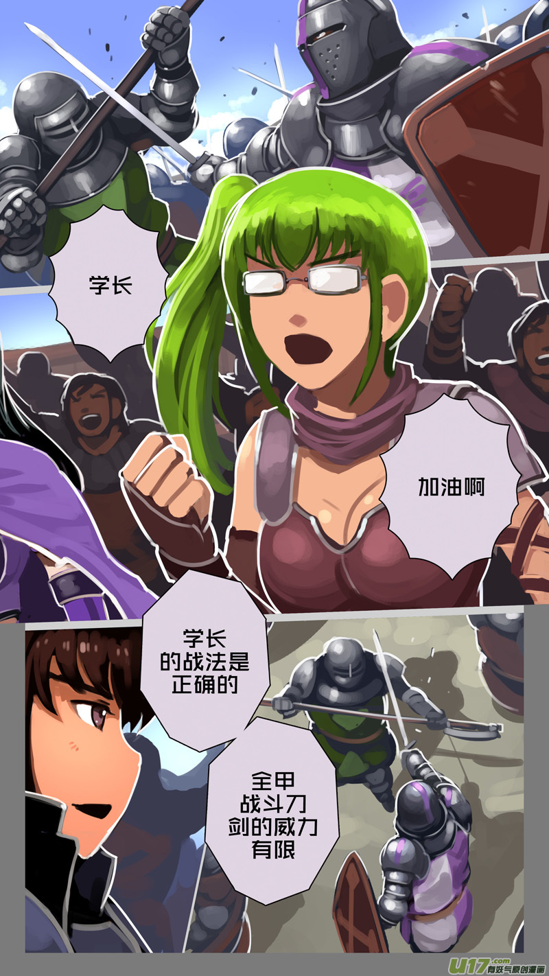 244 第十三章 铁蹄骑枪（十八）13