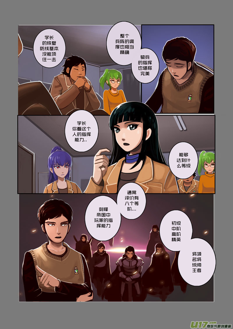 07 第二章 社团（二）1