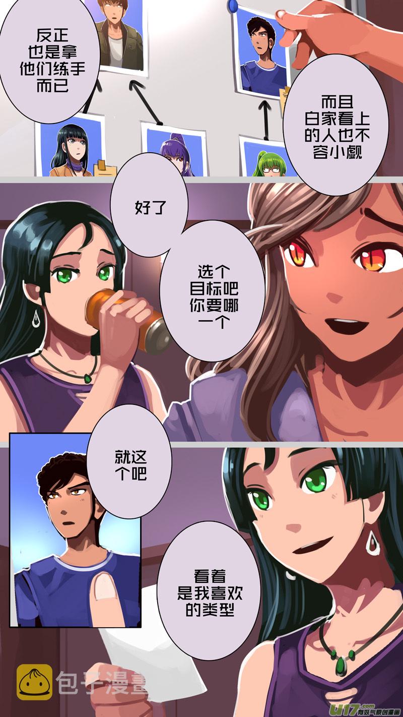 304 第十四章 骑士领（十九）5