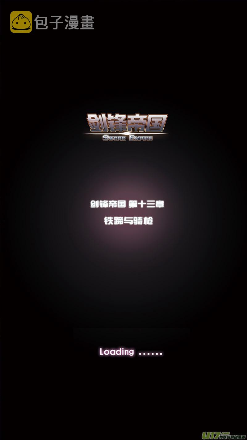 227 第十三章 铁蹄骑枪（一）0