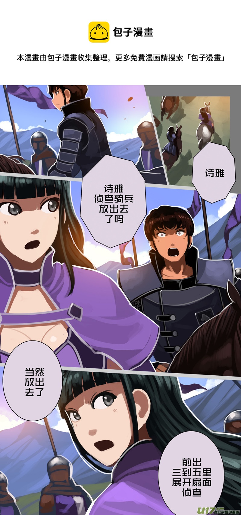 312 第十四章 骑士领（二十七）10