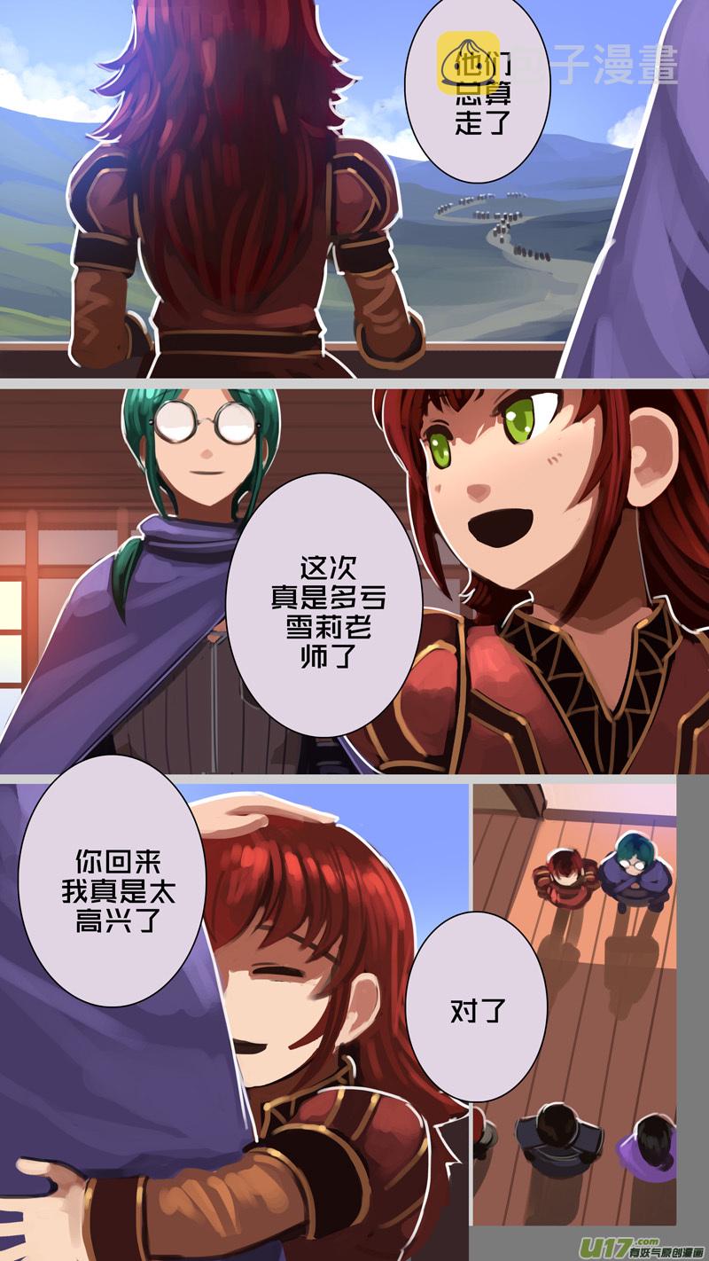 293 第十四章 骑士领（八）4
