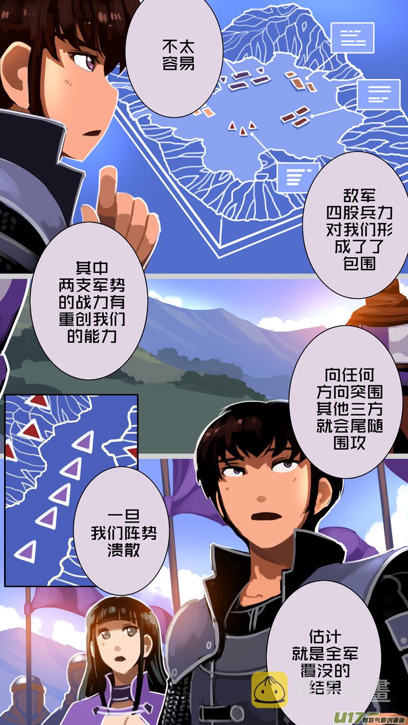 316第十四章 骑士领（三十一）3