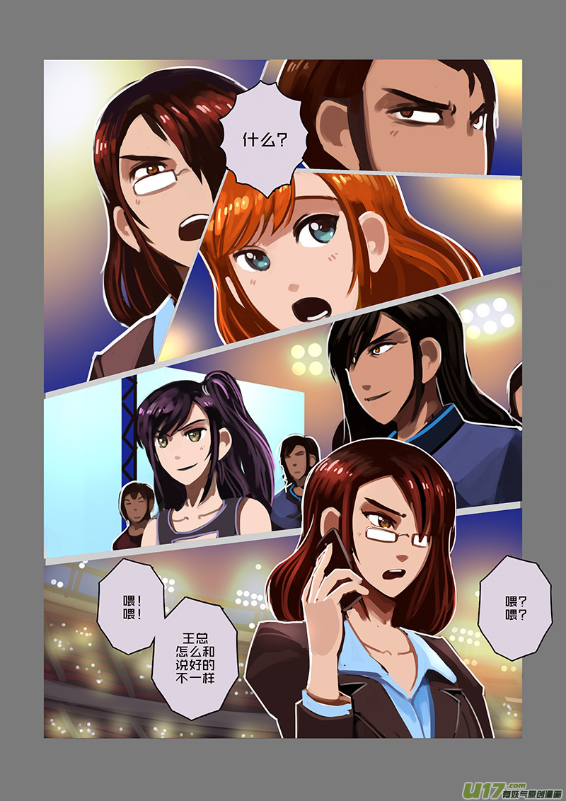 98 第十章 女武神之歌（十）4