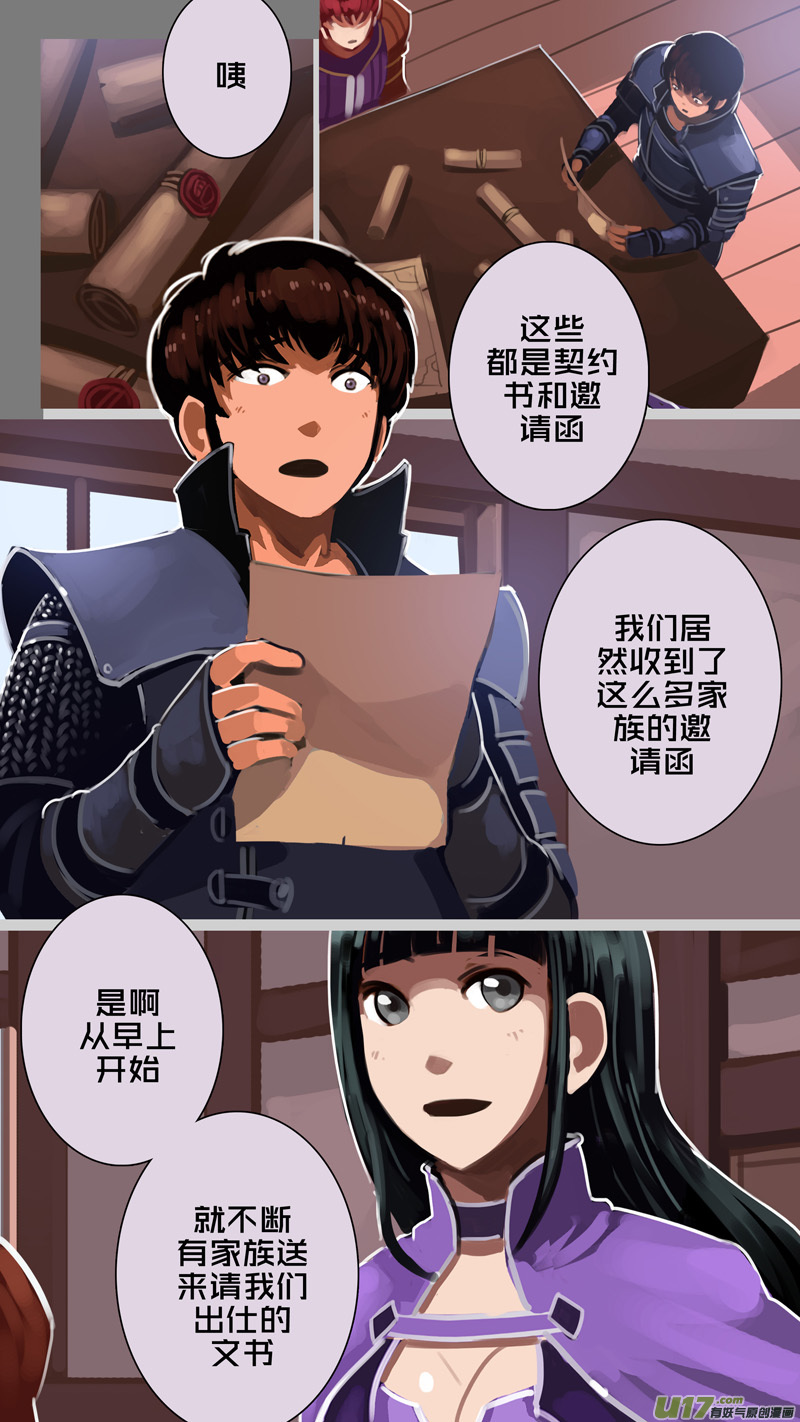 284 第十三章 铁蹄骑枪（五十八）9