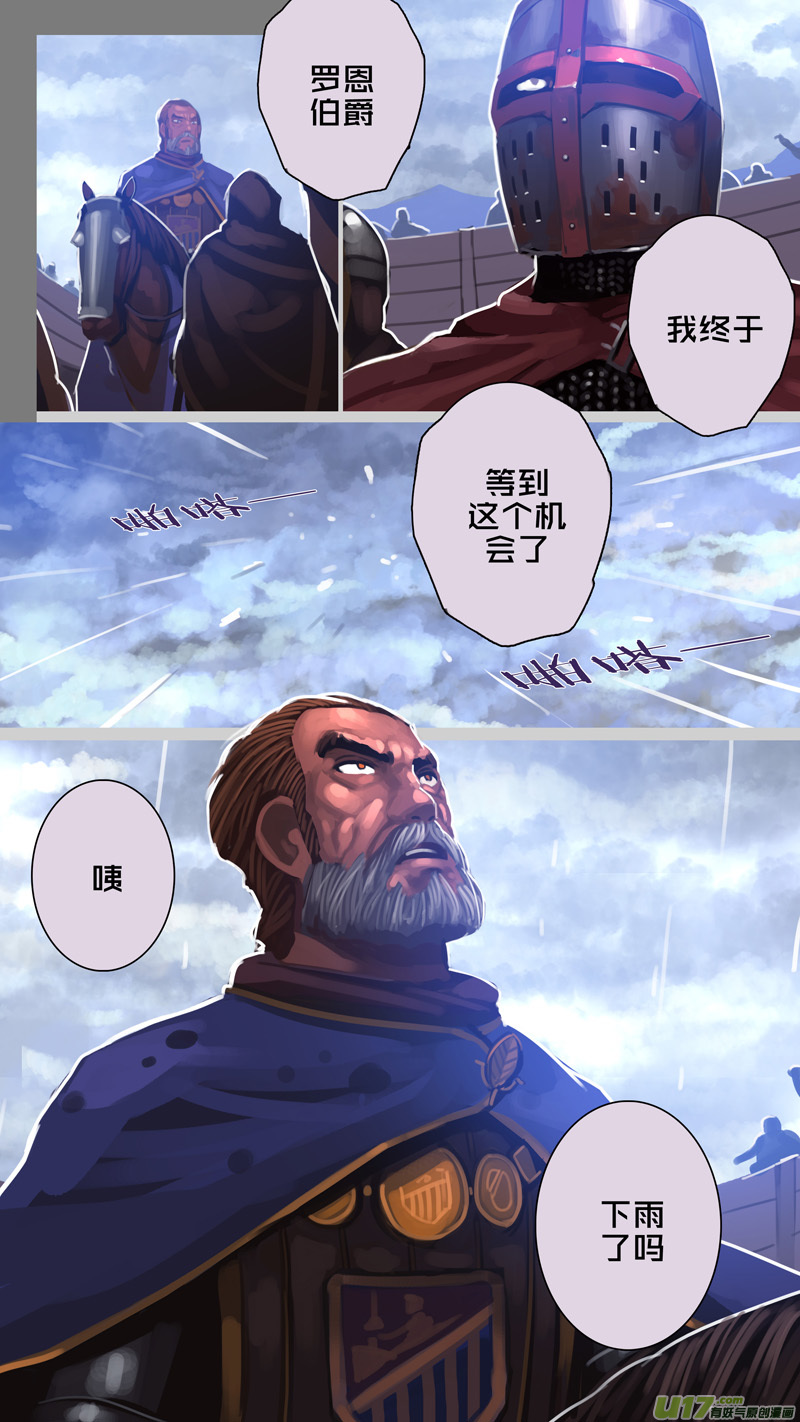 271 第十三章 铁蹄骑枪（四十五）11