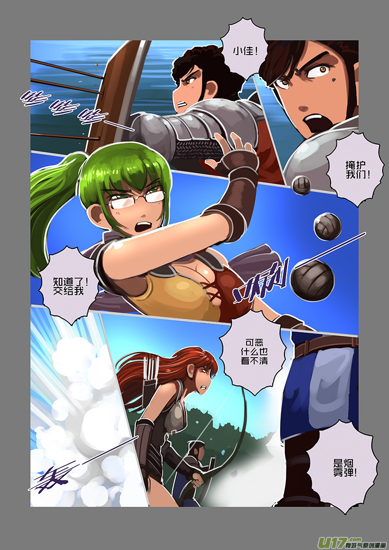 102 第十章 女武神之歌（十四）1