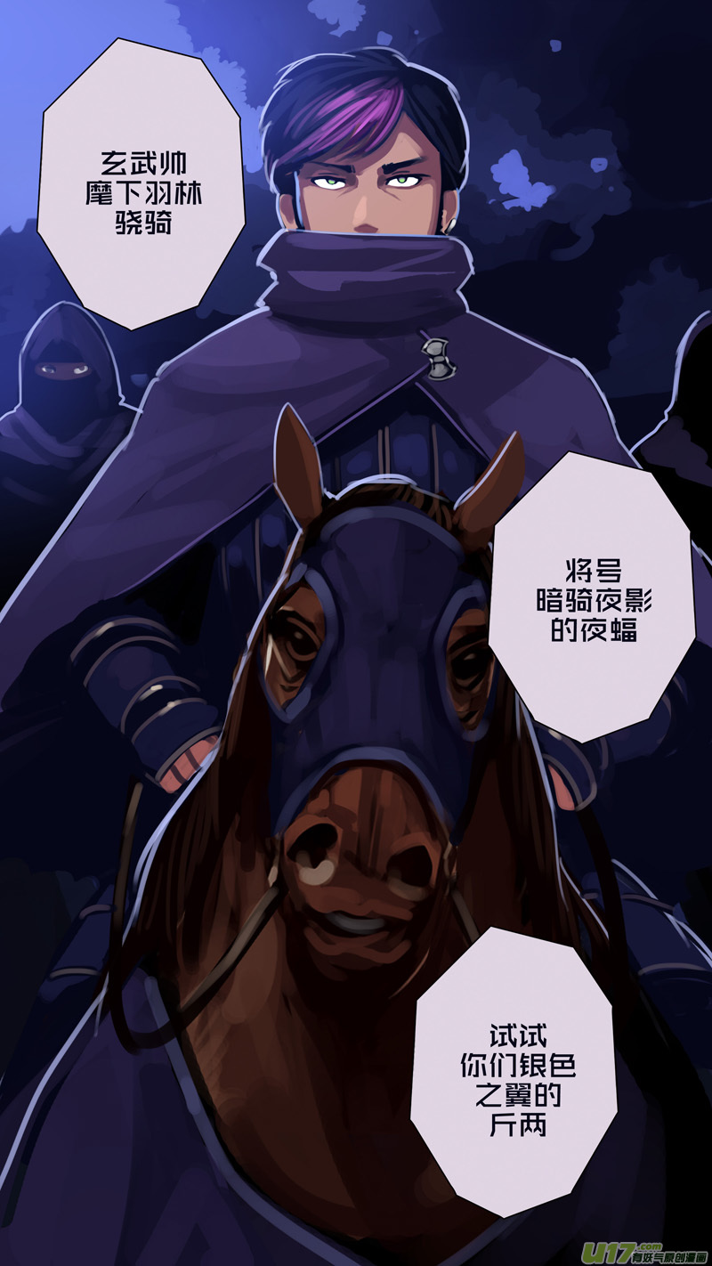298 第十四章 骑士领（十三）0