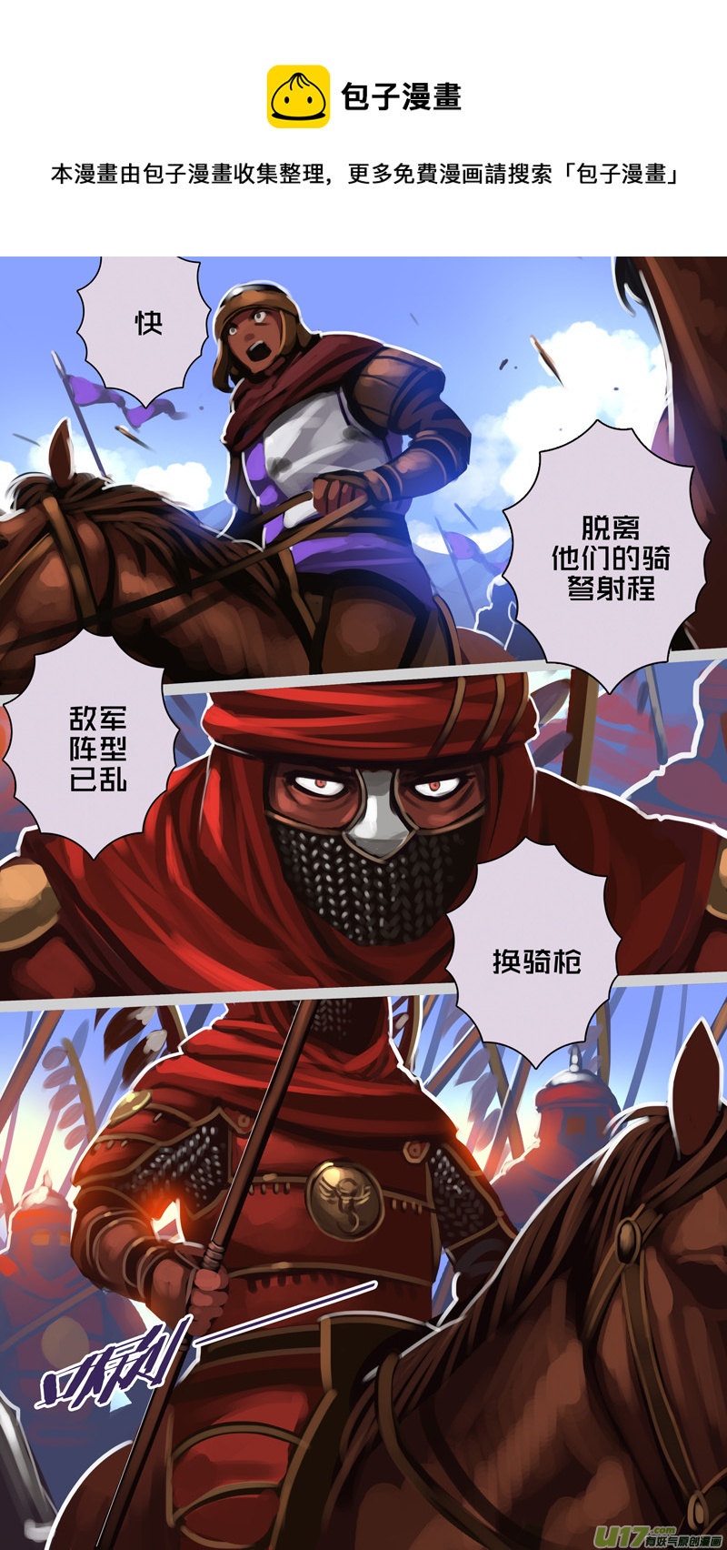 323第十四章 骑士领（三十八）0