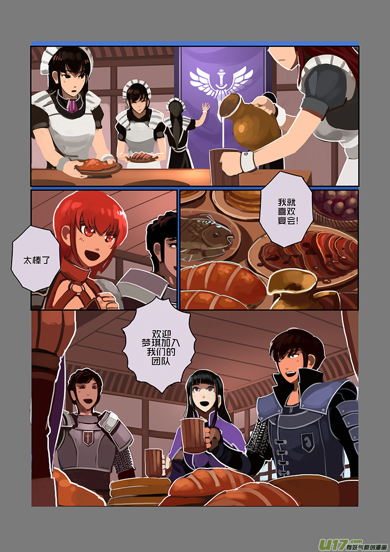 91 第十章 女武神之歌（三）4
