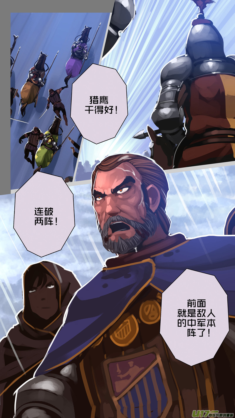 282 第十三章 铁蹄骑枪（五十六）3