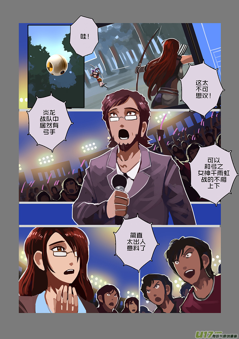 117 第十章 女武神之歌（二十九）10