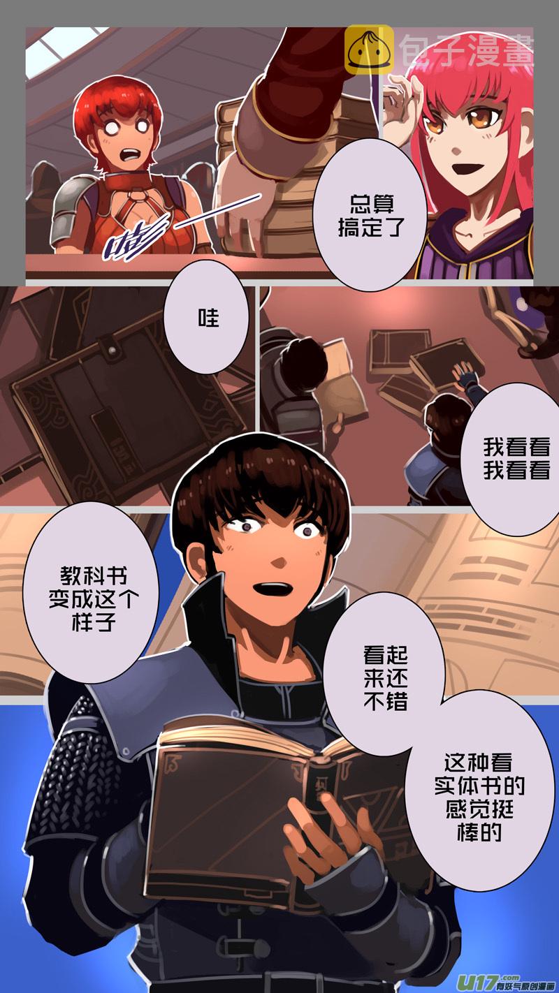 228 第十三章 铁蹄骑枪（二）3