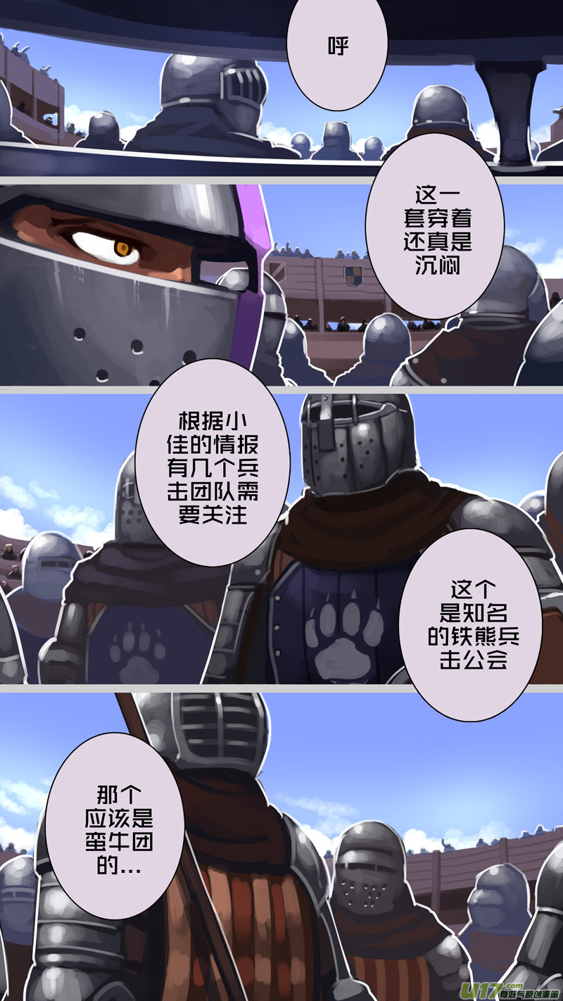 244 第十三章 铁蹄骑枪（十八）2