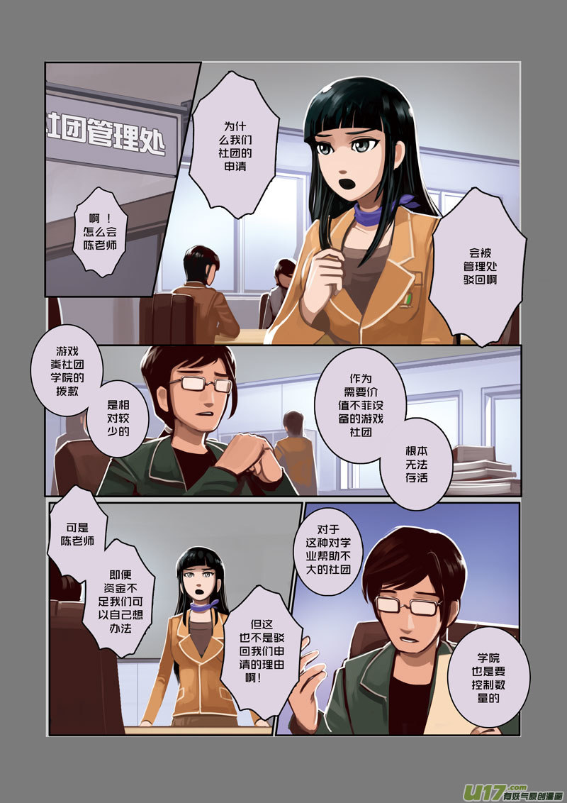 07 第二章 社团（二）4