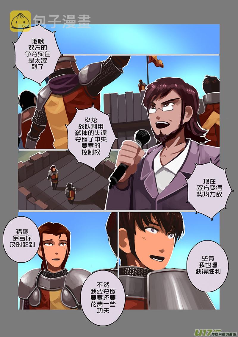 111 第十章 女武神之歌（二十三）1