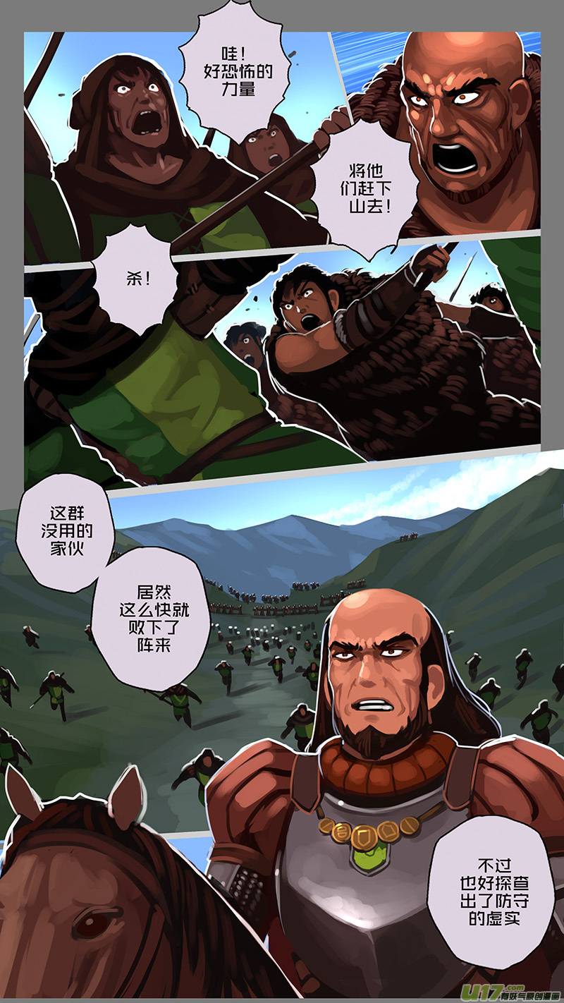 149 第十一章 山之民（二十九）10