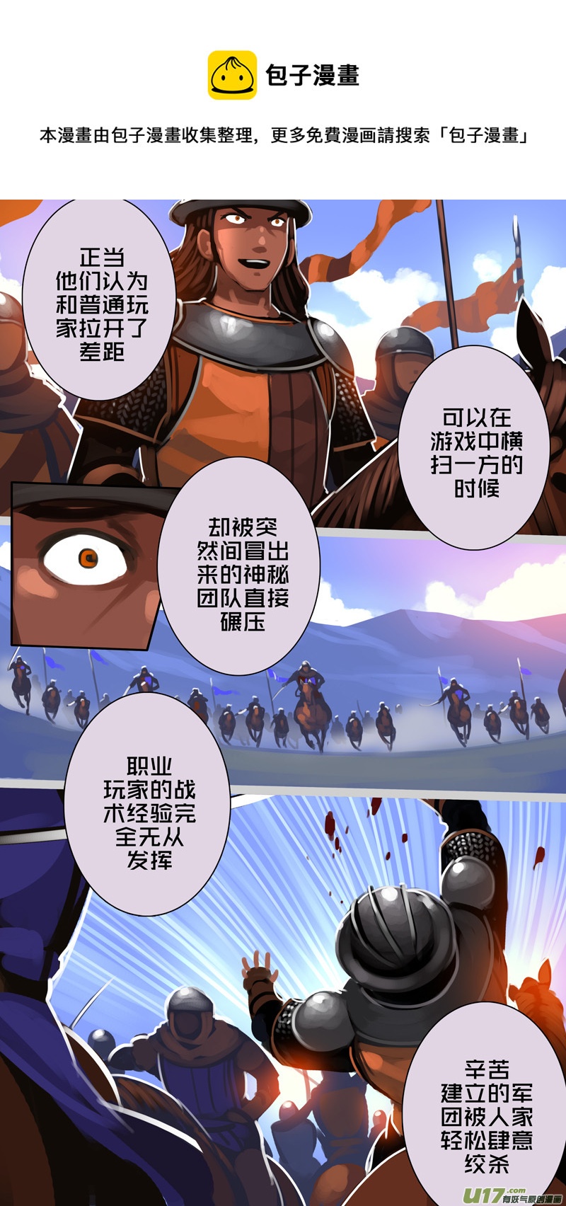 335第十四章 骑士领（五十）4