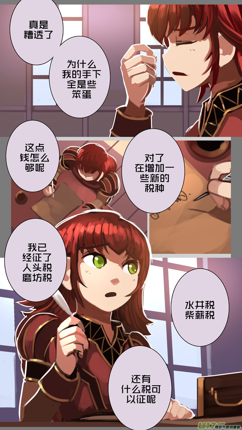 286 第十四章 骑士领（一）11
