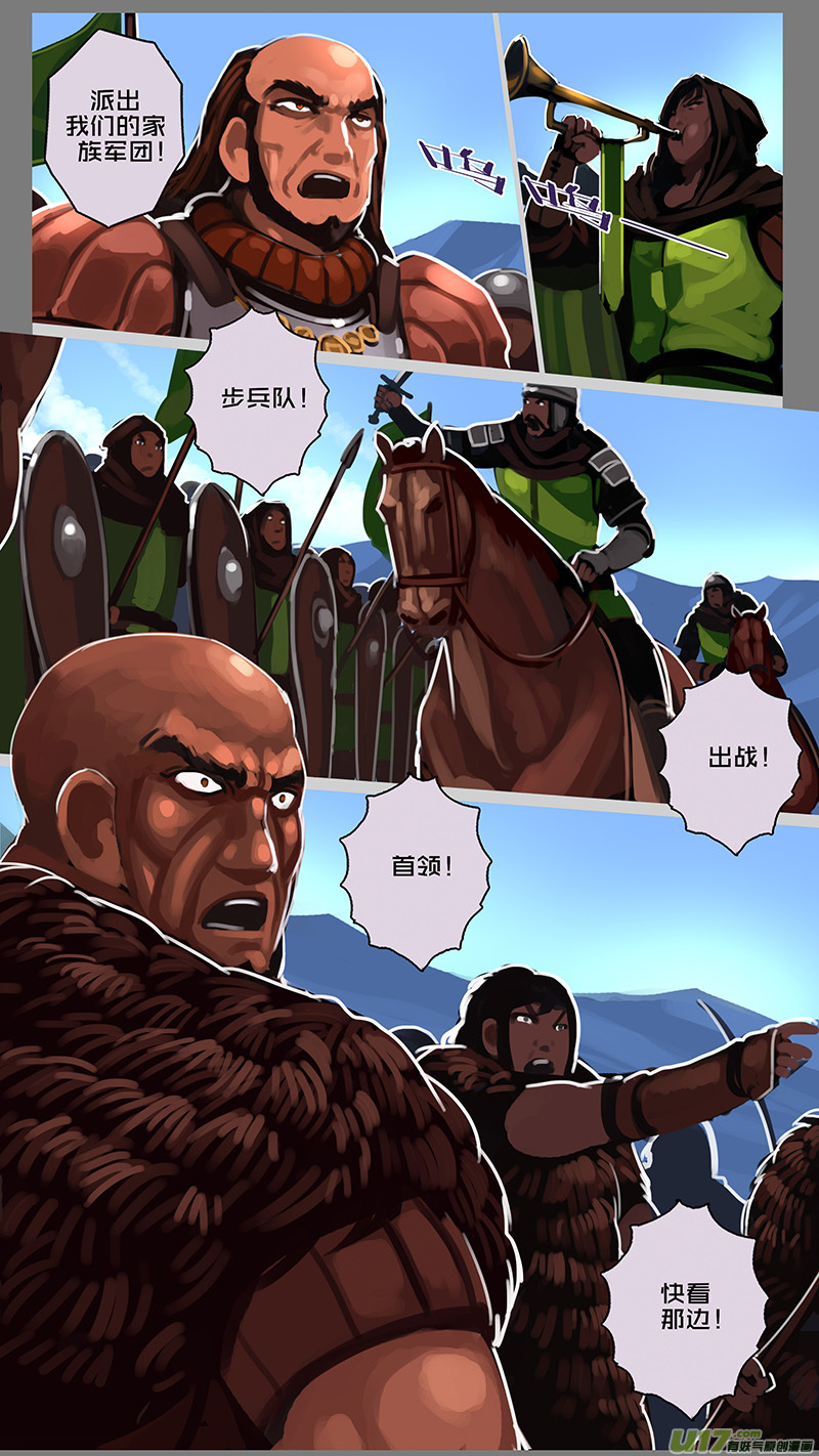 149 第十一章 山之民（二十九）11