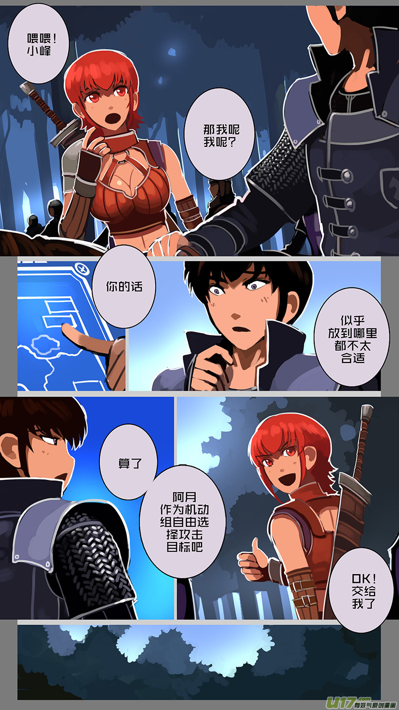 153 第十一章 山之民（三十三）3