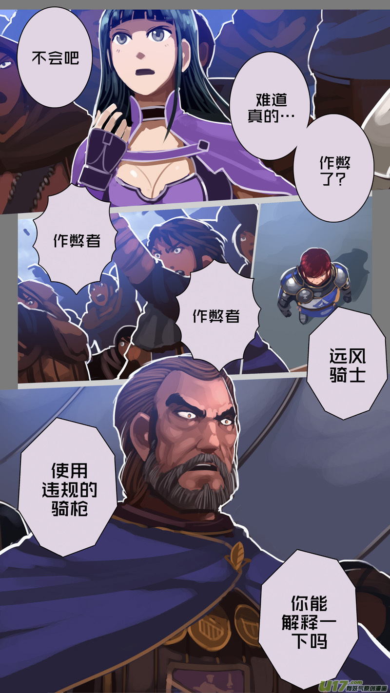 269 第十三章 铁蹄骑枪（四十三）11