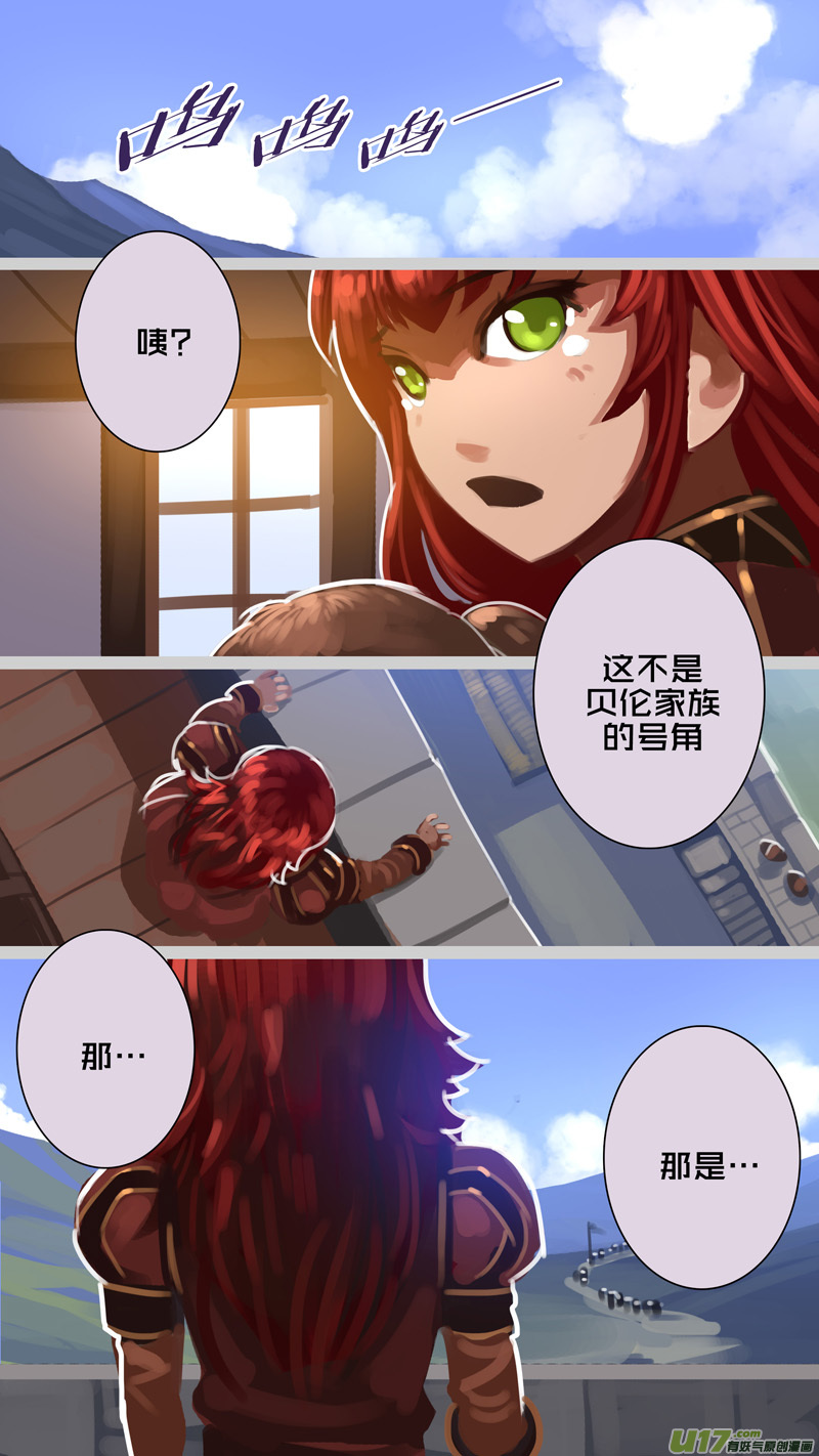 287 第十四章 骑士领（二）6