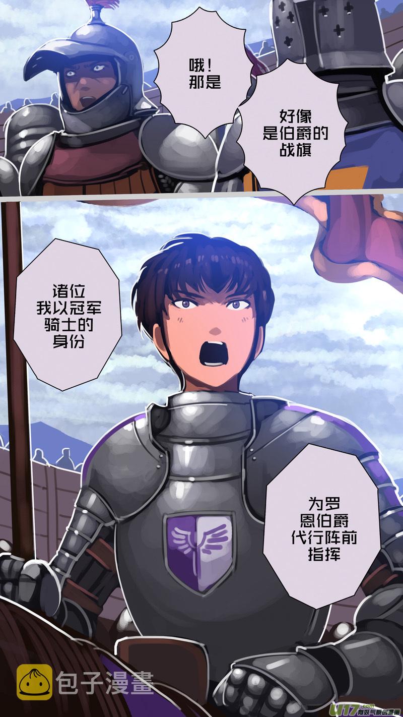 278 第十三章 铁蹄骑枪（五十二）10