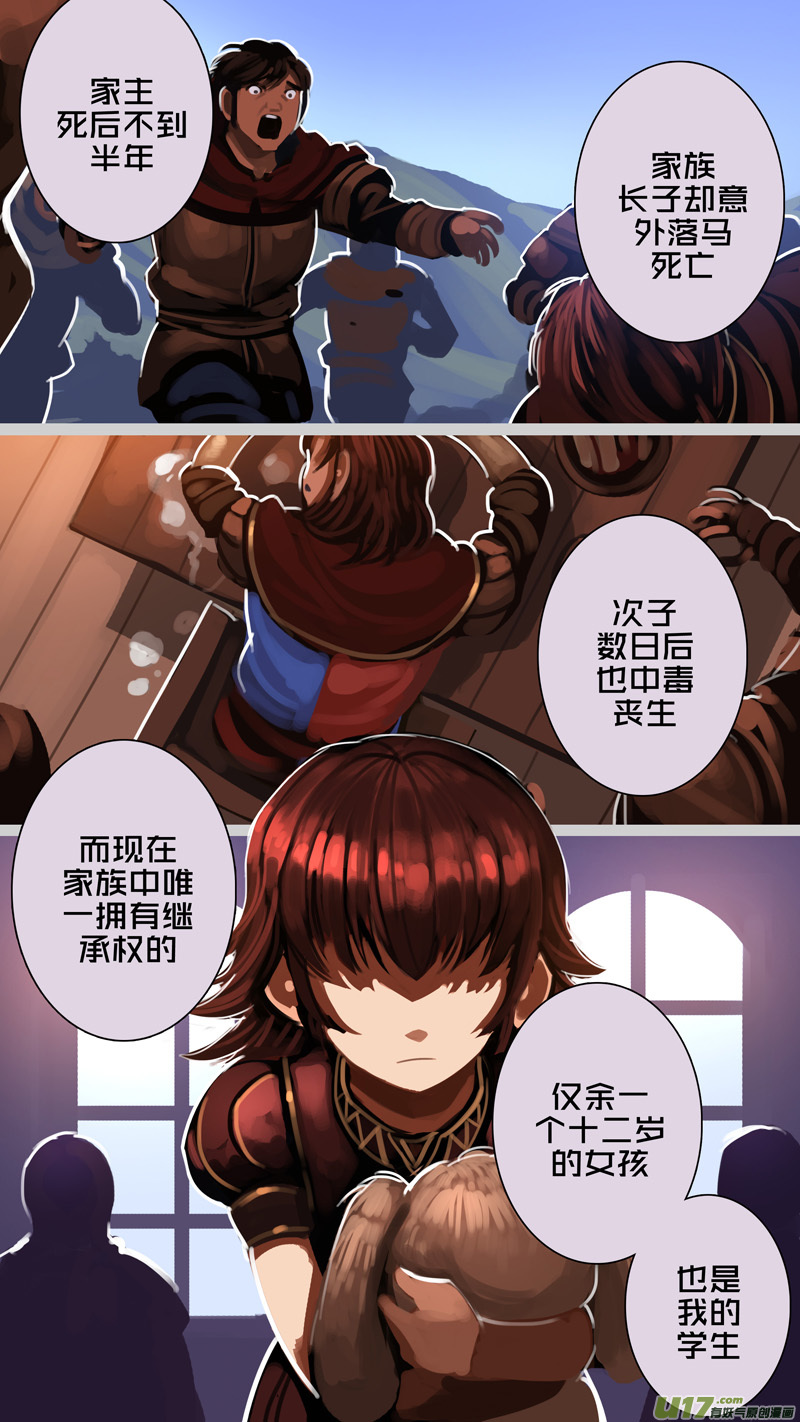 286 第十四章 骑士领（一）4
