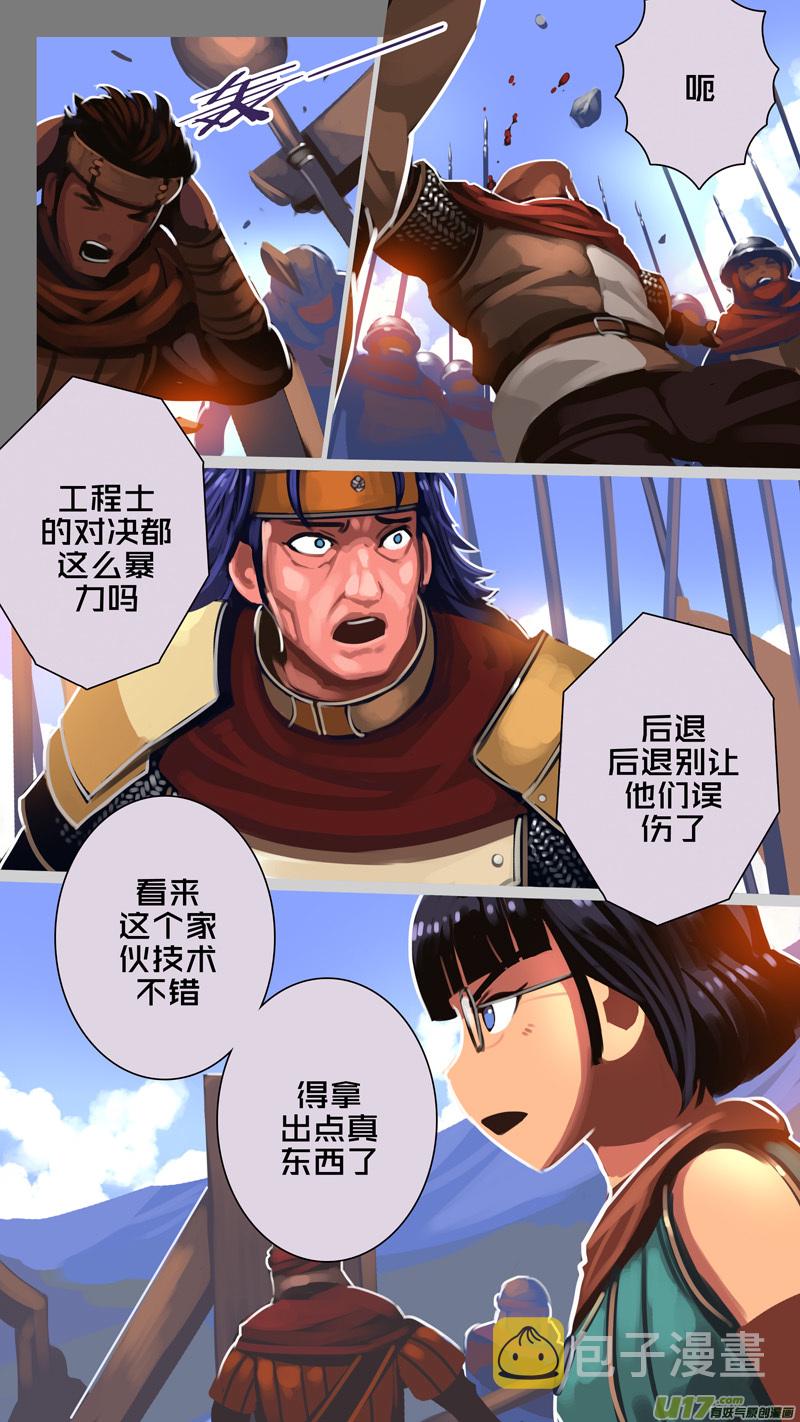 327第十四章 骑士领（四十二）2