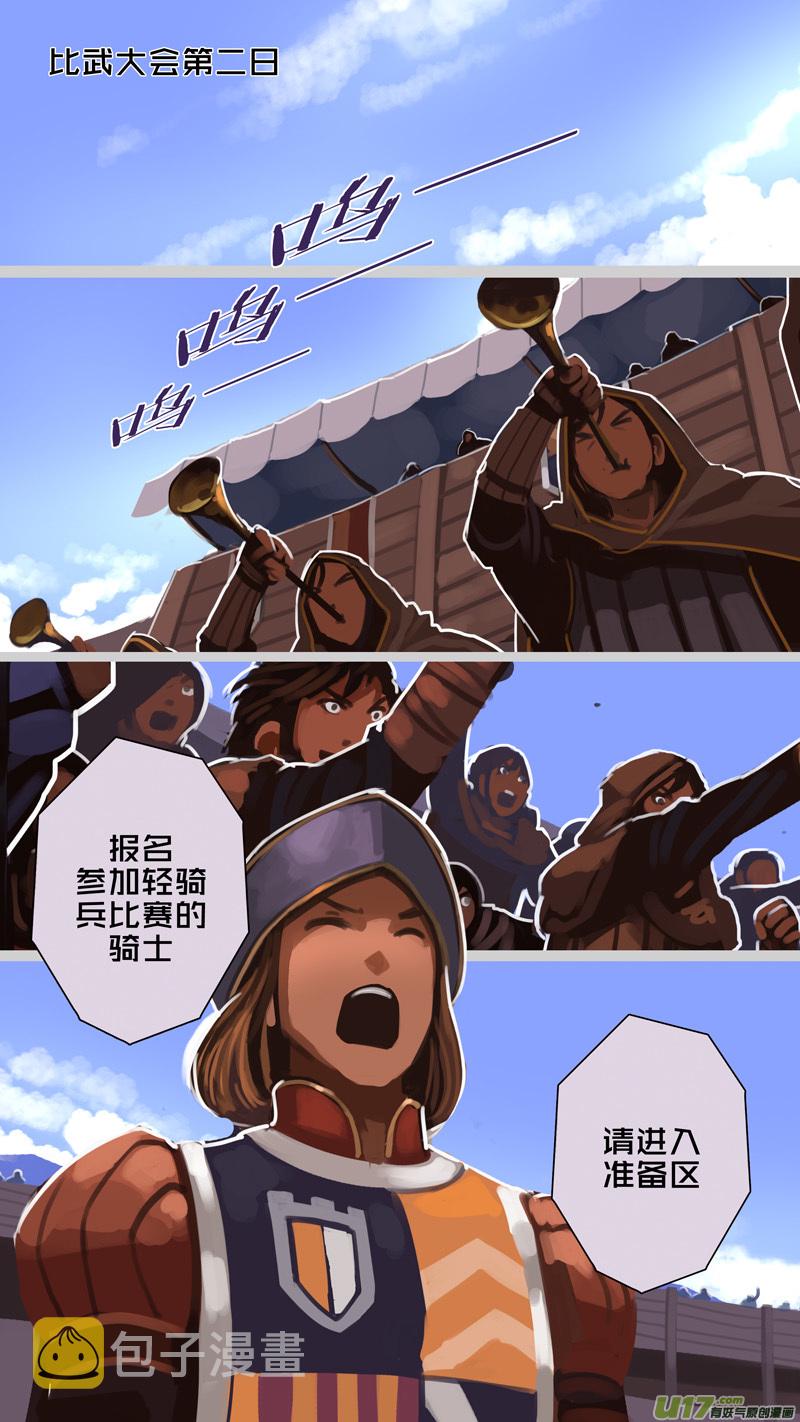 246 第十三章 铁蹄骑枪（二十）11