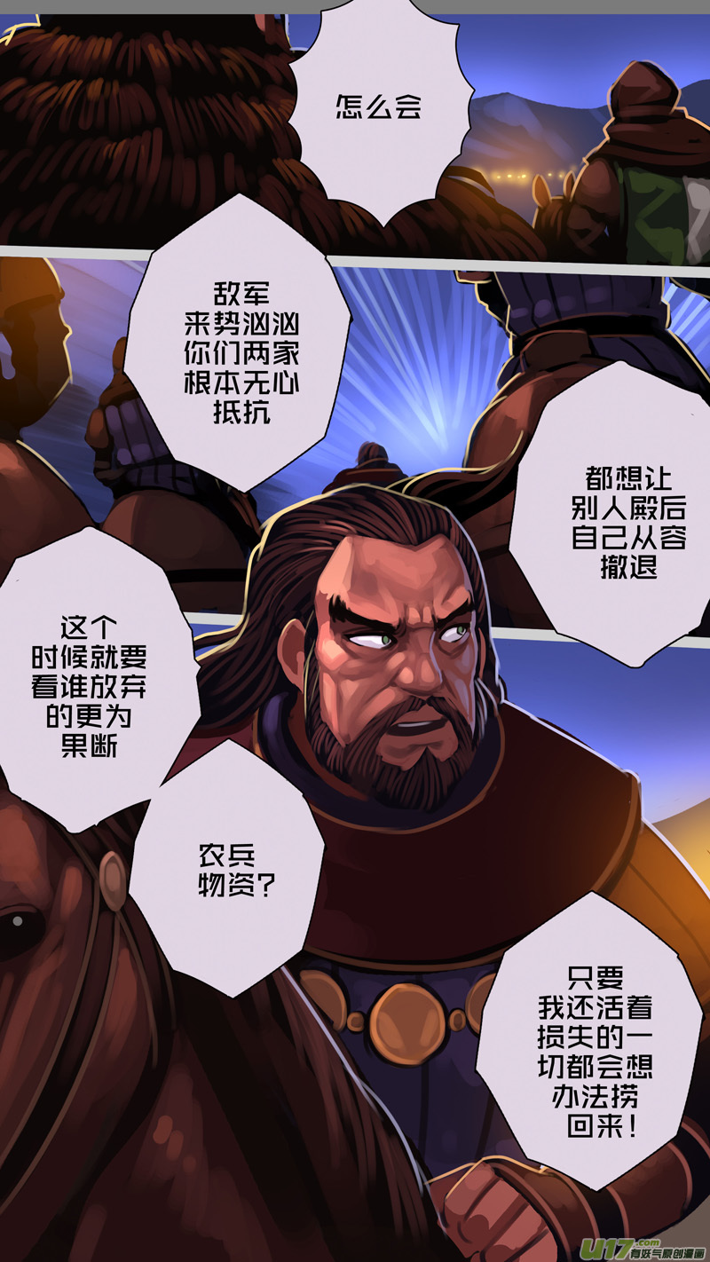 341第十四章骑士领（五十六）13