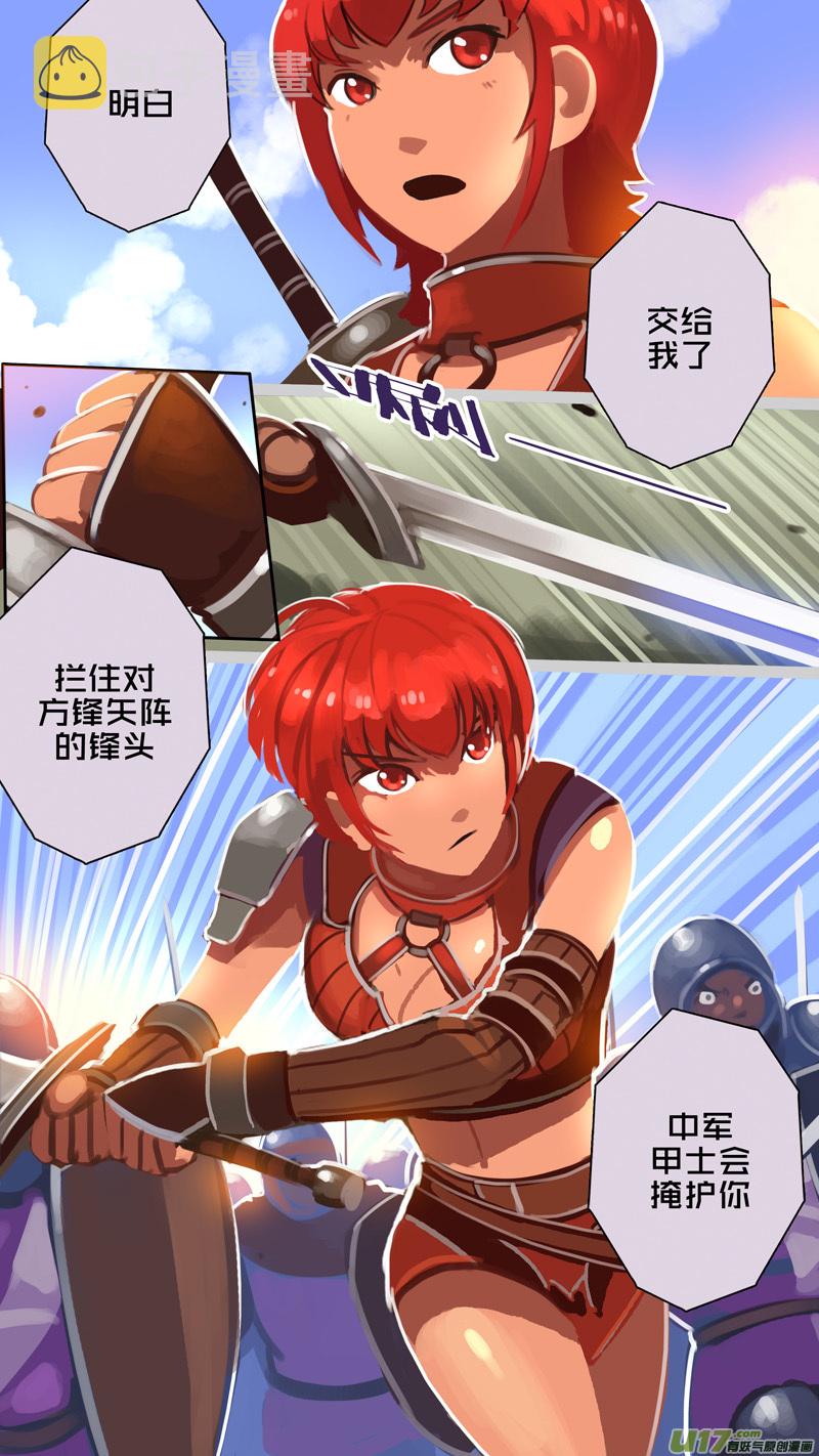 317第十四章 骑士领（三十二）8