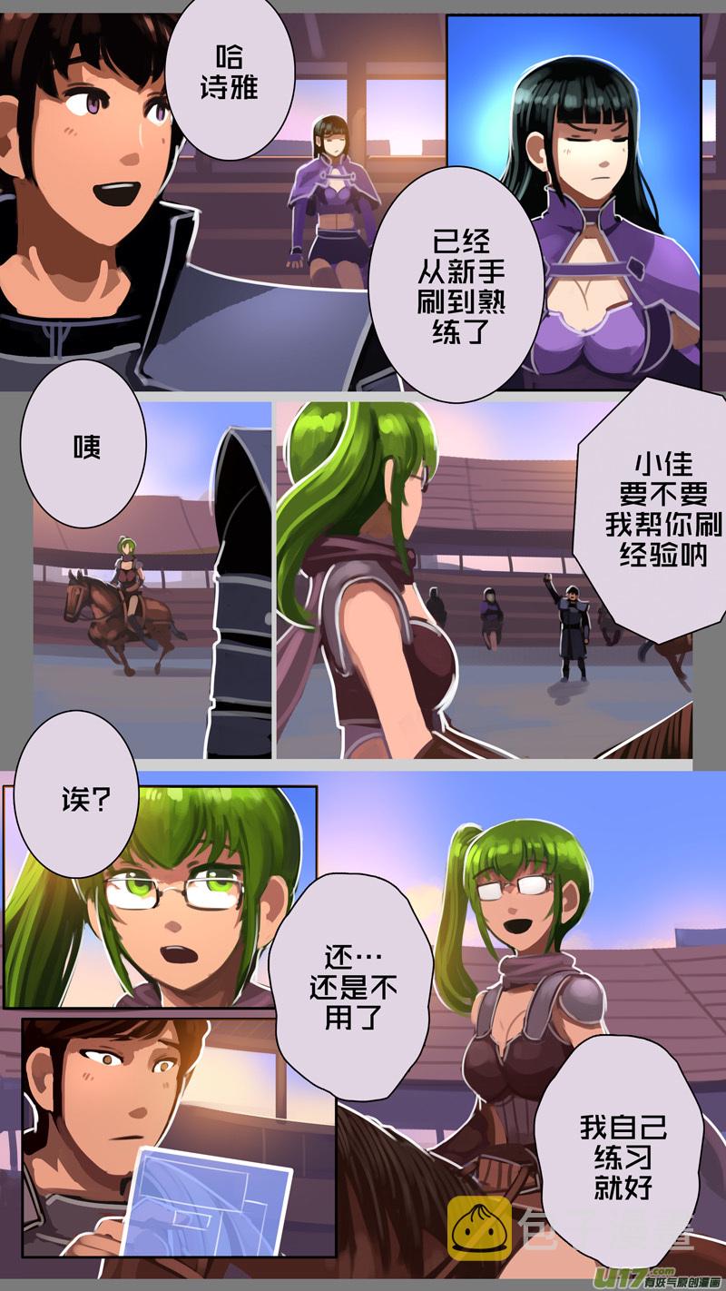 296 第十四章 骑士领（十一）14