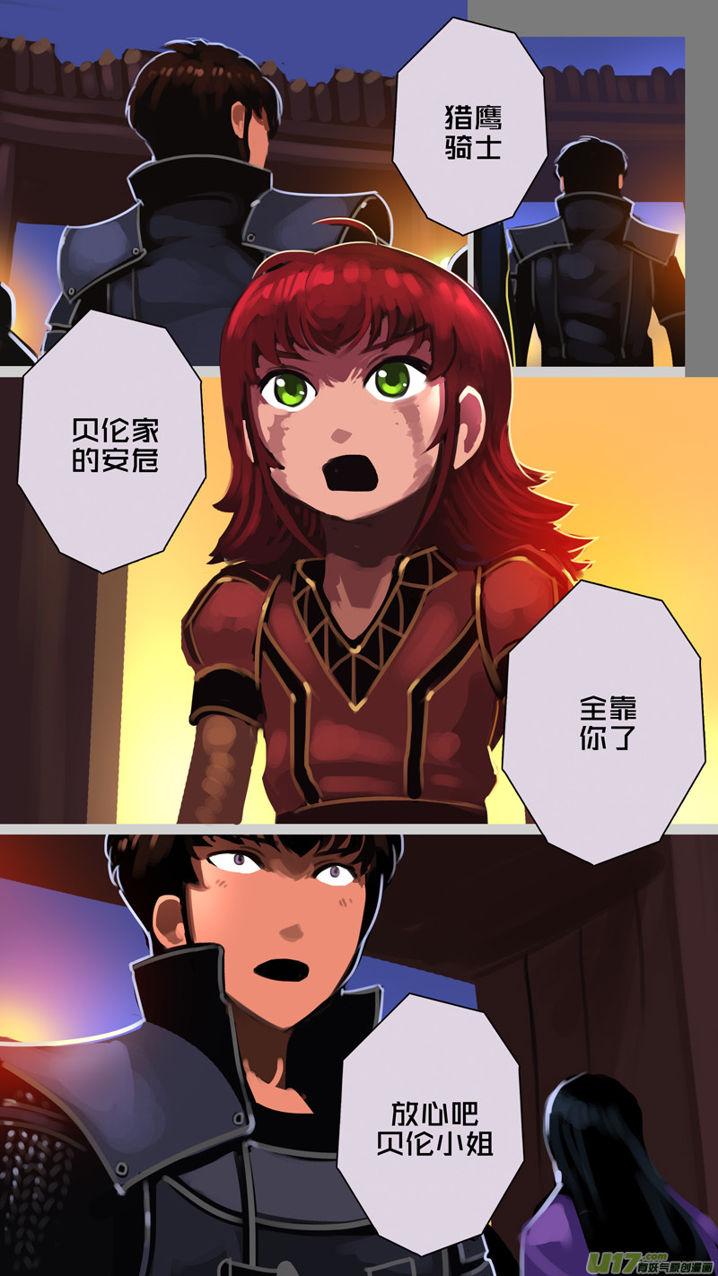 343第十四章骑士领（五十八）13