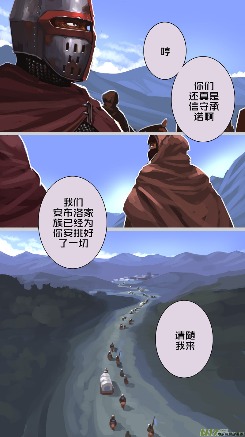 242 第十三章 铁蹄骑枪（十六）1