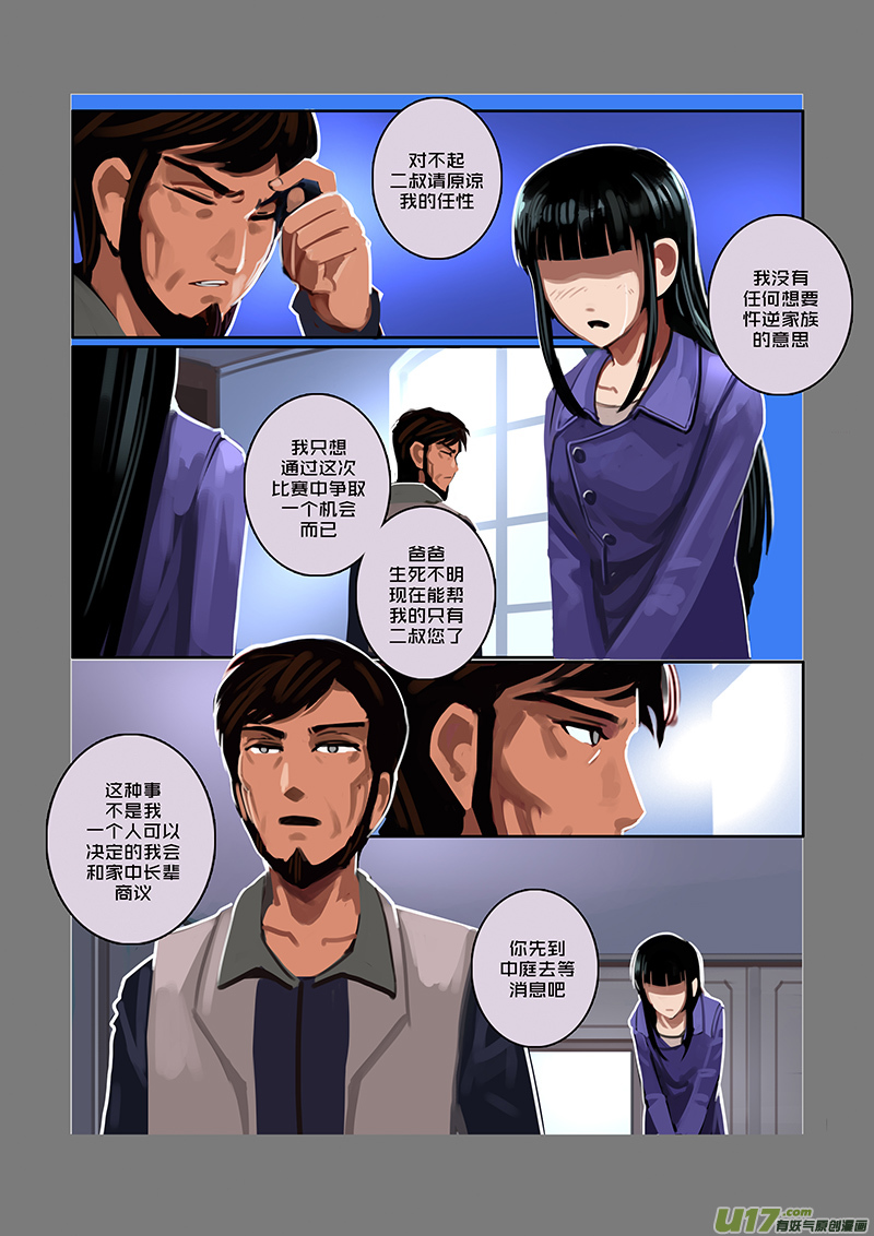 51 第七章 家族（六）6