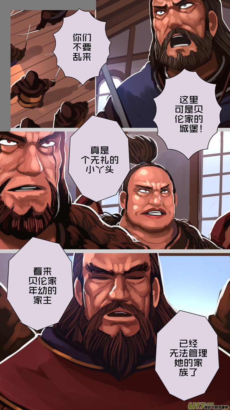 290 第十四章 骑士领（五）6