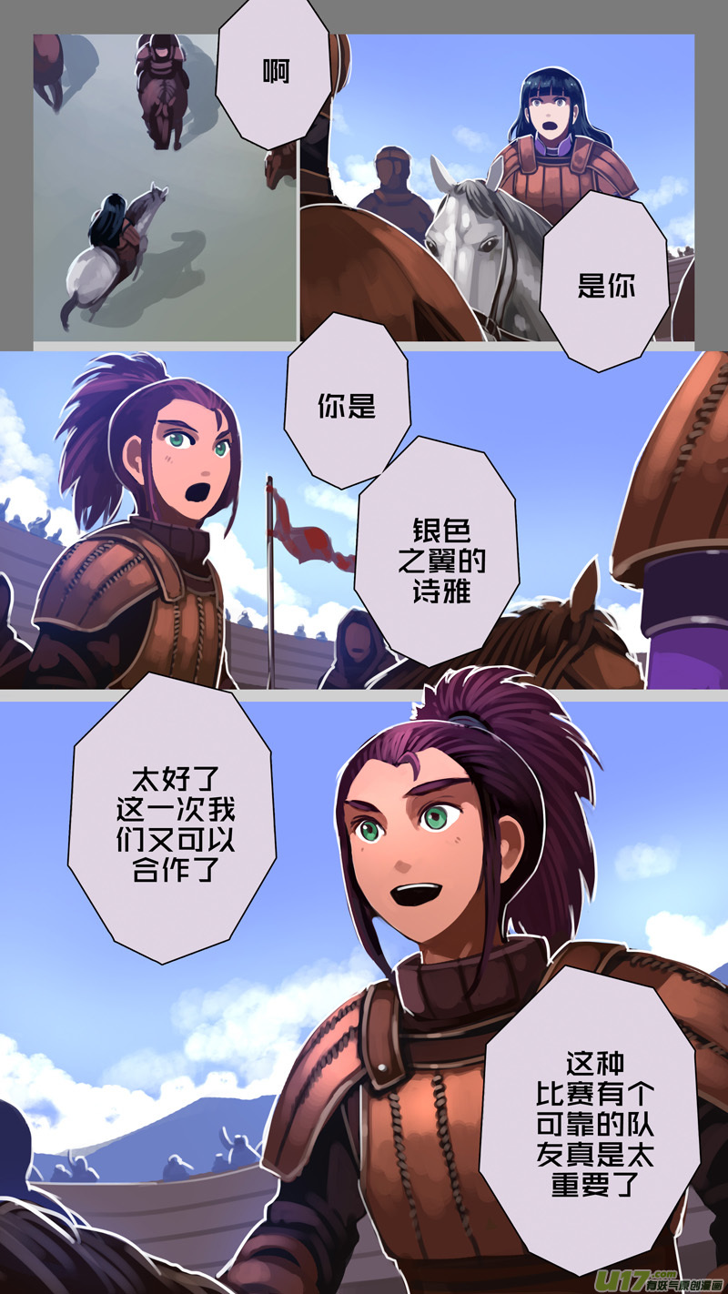 248 第十三章 铁蹄骑枪（二十二）0