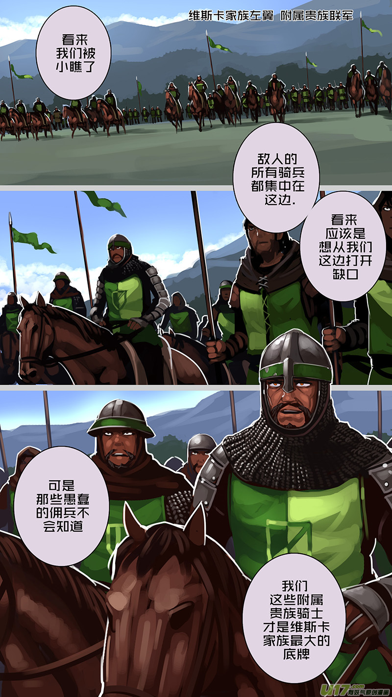 166 第十一章 山之民（四十六）8