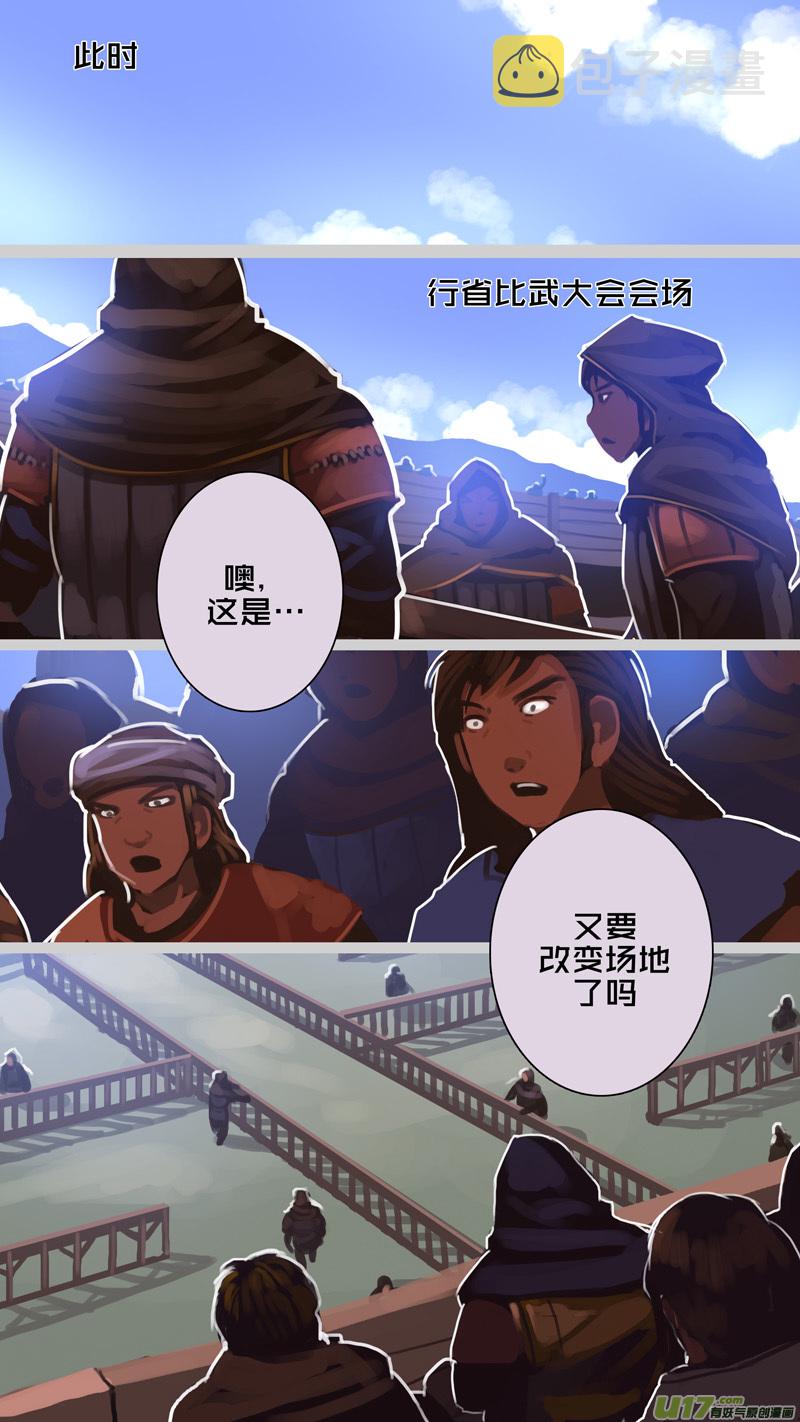 253 第十三章 铁蹄骑枪（二十七）0
