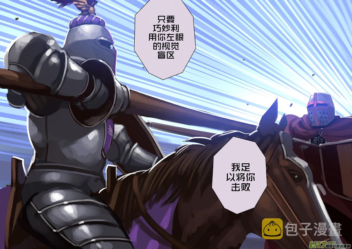 266 第十三章 铁蹄骑枪（四十）9