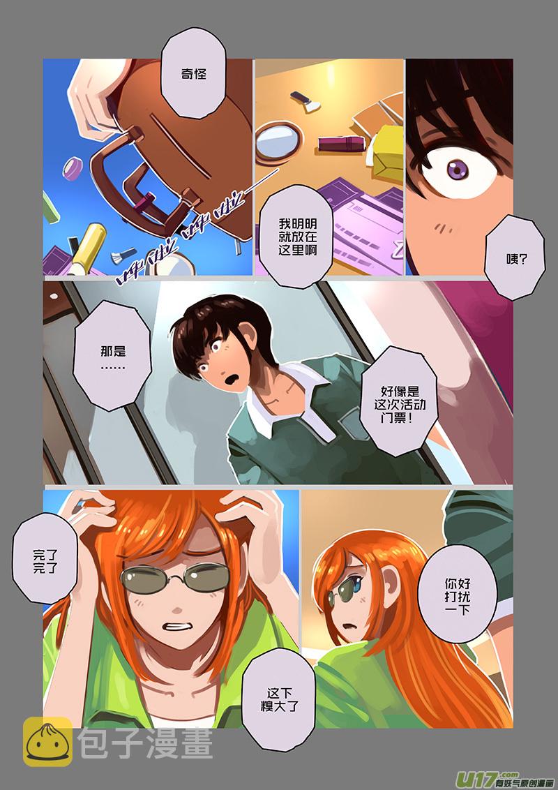 96 第十章 女武神之歌（八）7