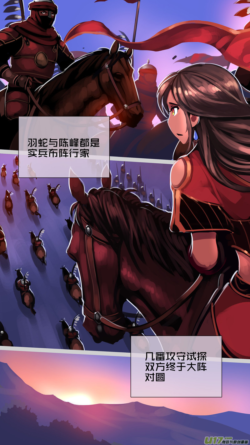 351第十四章 骑士领（六十六）5