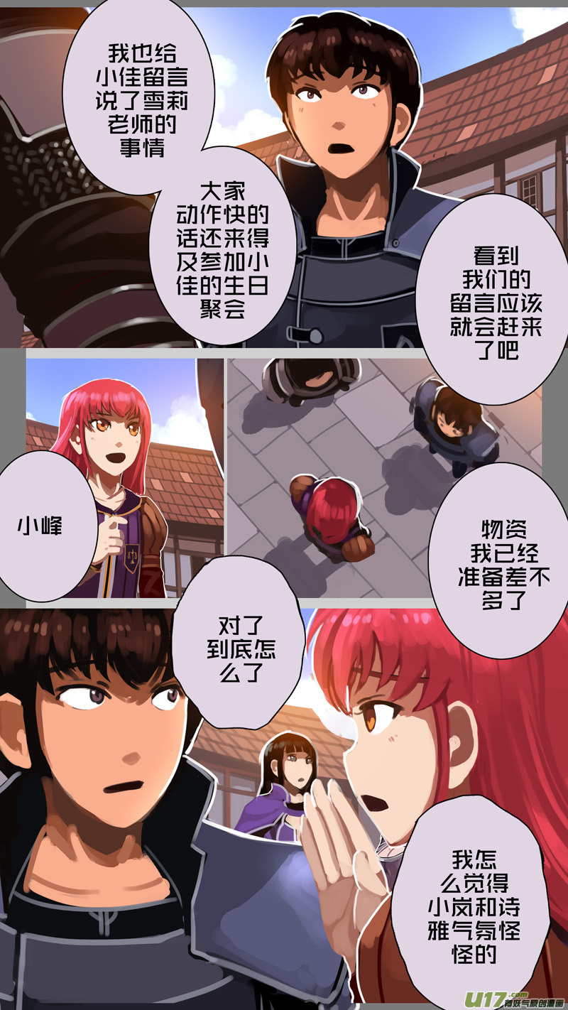 312 第十四章 骑士领（二十七）1