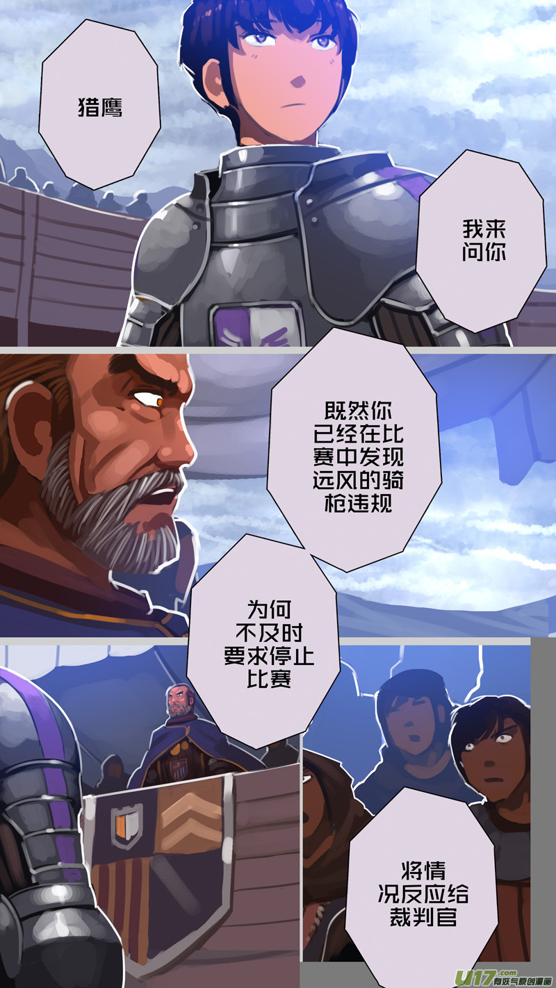 270 第十三章 铁蹄骑枪（四十四）4